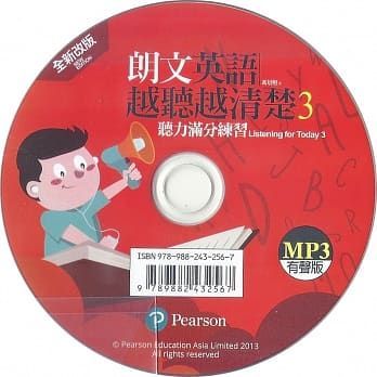  朗文英語越聽越清楚（3）（CD）