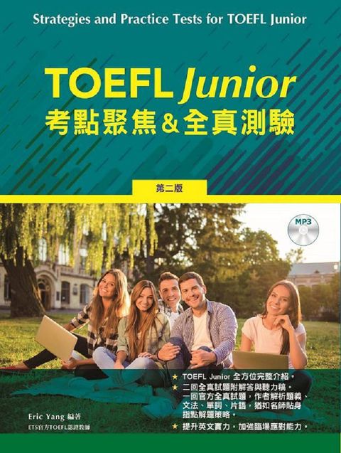 TOEFL Junior 考點聚焦＆全真測驗，2/e(含MP3)