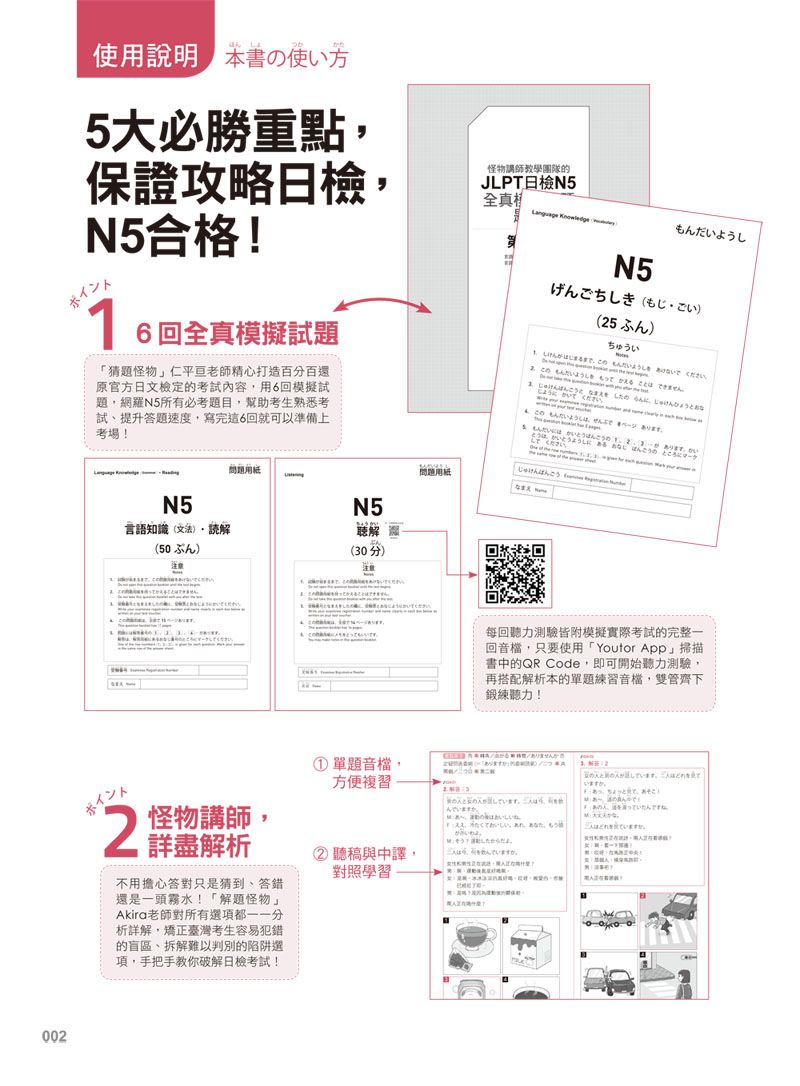 家庭学習研究社 中学受験 広島 模試 一年分 - 参考書