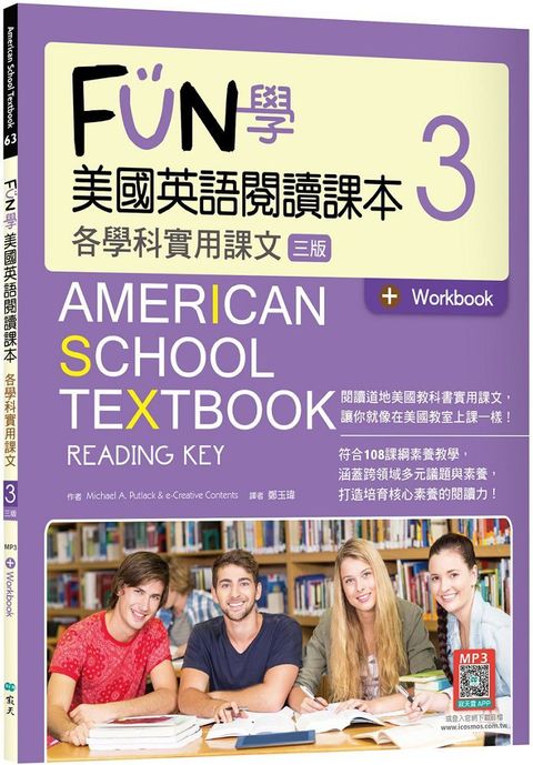 FUN學美國英語閱讀課本3：各學科實用課文（三版）菊8K＋Workbook＋寂天雲隨身聽APP