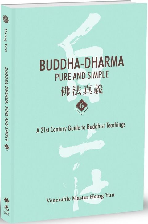 Buddha-Dharma: Pure and Simple 6：佛法真義