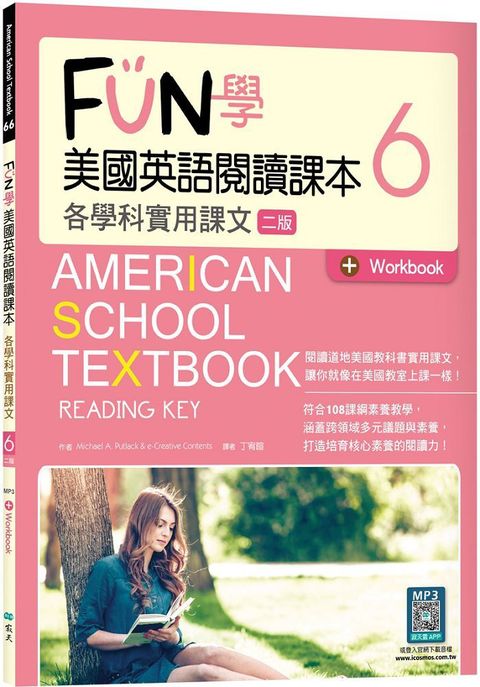 FUN學美國英語閱讀課本6：各學科實用課文（二版）菊8K＋Workbook＋寂天雲隨身聽APP