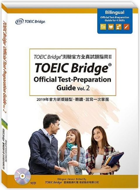 vol.2：TOEIC Bridge測驗官方全真試題指南Ⅱ（附1CD）