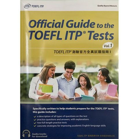 TOEFL ITP測驗官方全真試題指南Ⅰ（附MP3）