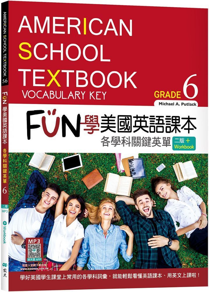  FUN學美國英語課本Grade 6：各學科關鍵英單（二版）菊8K＋Workbook＋寂天雲隨身聽APP