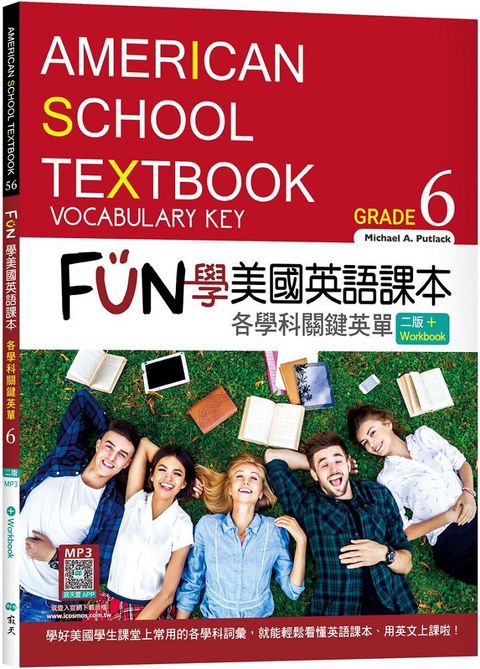 FUN學美國英語課本Grade 6：各學科關鍵英單（二版）菊8K＋Workbook＋寂天雲隨身聽APP