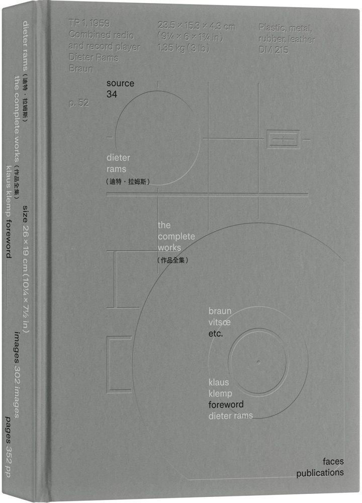  Dieter Rams（迪特&bull;拉姆斯）作品全集(精裝)