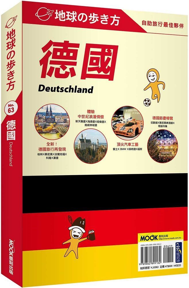  德國 Deutschland