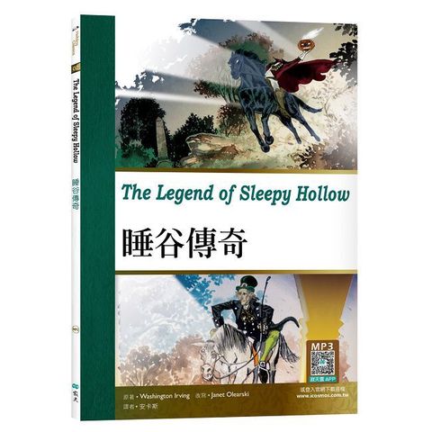 睡谷傳奇 The Legend of Sleepy Hollow（25K彩圖經典文學改寫＋APP）