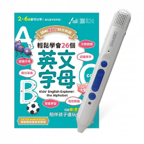 LiveBaby 幼兒英語 輕鬆學會26個英文字母＋ LiveABC智慧點讀筆16G（Type-C充電版）超值組合【1書1筆】