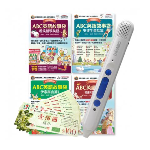 ABC英語故事袋（全4書）+ LiveABC智慧點讀筆16G( Type-C充電版)+ 7-11禮券500元