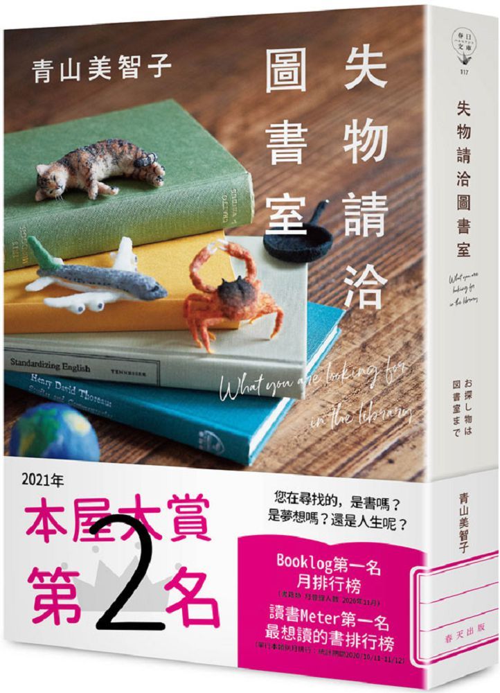  失物請洽圖書室