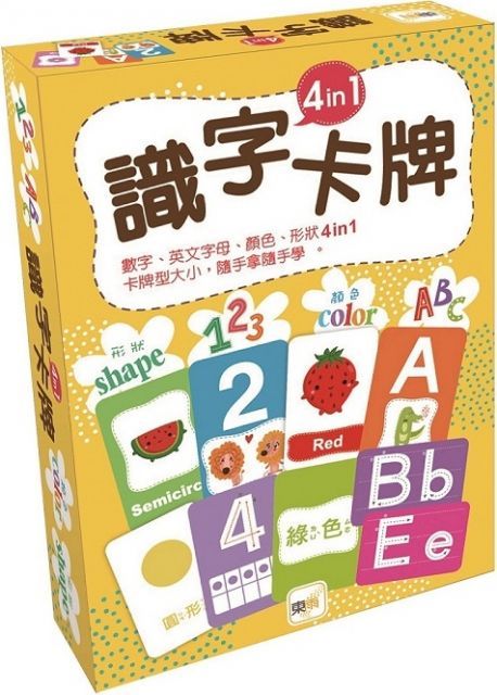 （GBL操作教具）識字卡牌4in 1（數字、英文字母、顏色、形狀）