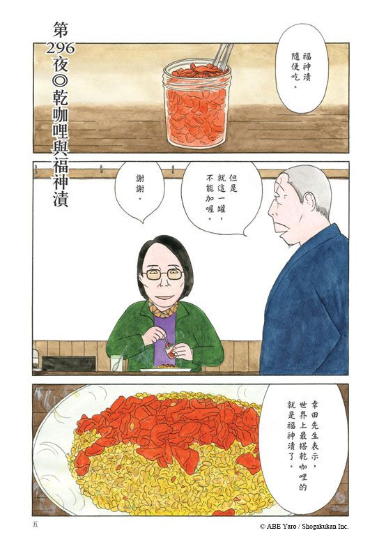A/日本の味名著選集 全11冊揃 東京書房社 河豚 鮨 味噌醤油 漬物 蕎麦 