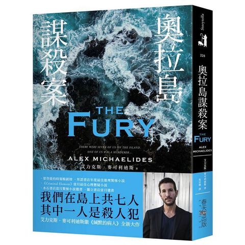 奧拉島謀殺案：榮登紐約時報暢銷榜！邦諾書店年度最佳推理驚悚小說