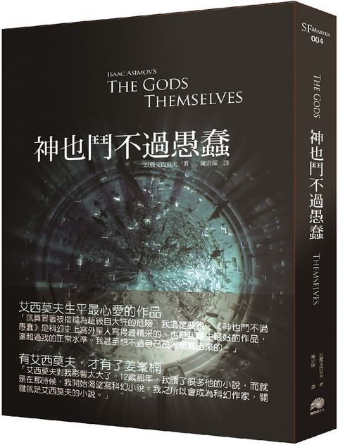 神也鬥不過愚蠢