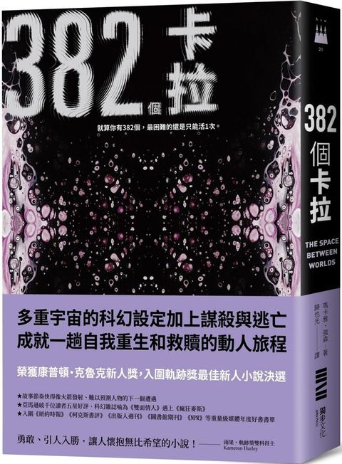 382個卡拉