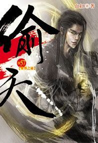 偷天57