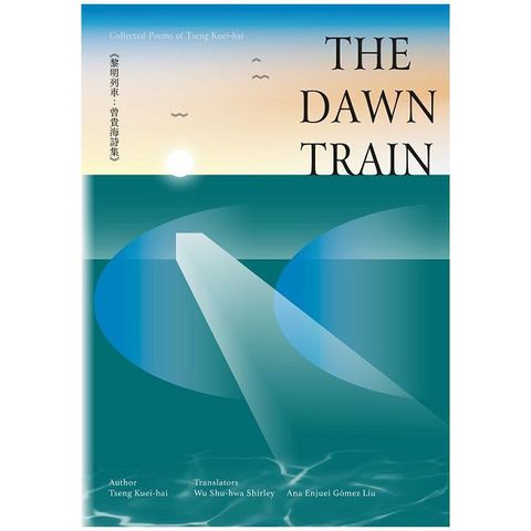 黎明列車曾貴海詩集英語版The Dawn TrainCollected Poems of Tseng Kuei-hai