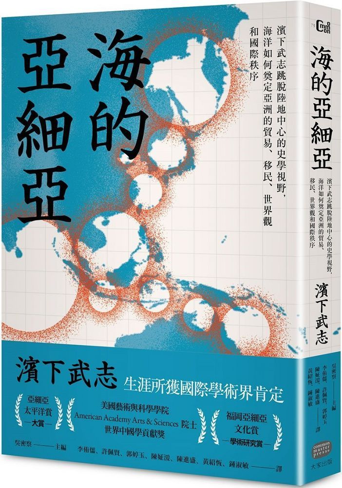 濱下武志著 中国近代経済史研究 - 人文