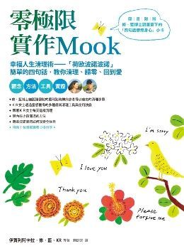 零極限實作Mook