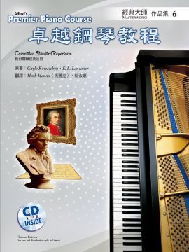  Alfred 卓越鋼琴教程：經典大師作品集6＋CD