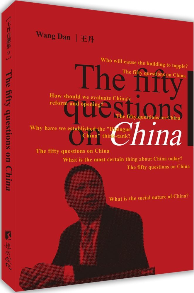  The fifty questions on China