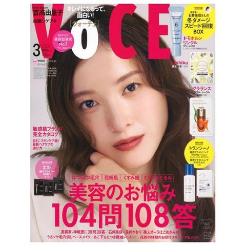 VOCE（2025.03）增刊號：吉高由里子