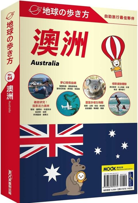 澳洲 Australia