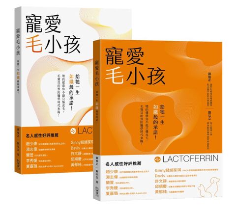 寵愛毛小孩：給牠一生“如鐵”般的承諾！