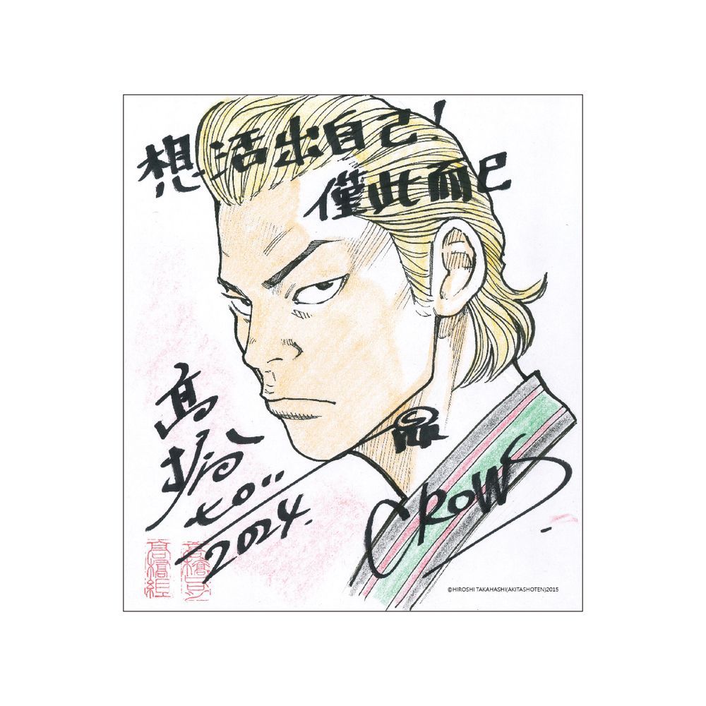  CROWS 漂丿男子漢 典藏版（拆封不退）