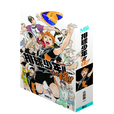 排球少年!! 排球援!!（預購版）