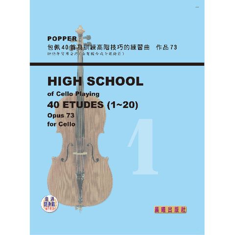 包佩（40首為訓練高階技巧的練習曲）op.73（120)（提供音源隨身載QRCODE）(目錄下方可試聽精彩內容)