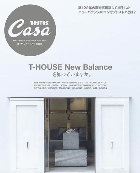 Casa BRUTUS特集：T-HOUSE New Balance