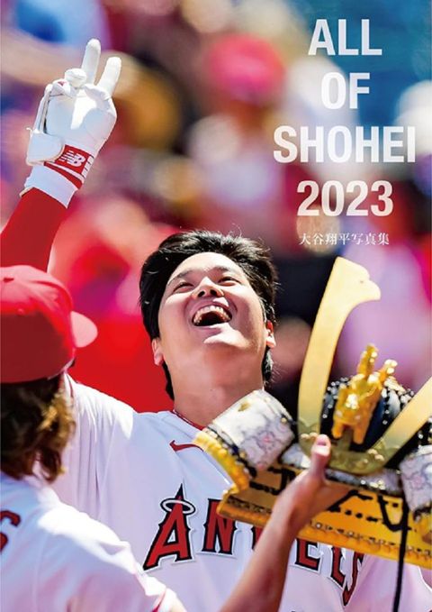 大谷翔平寫真集：ALL OF SHOHEI 2023（B）