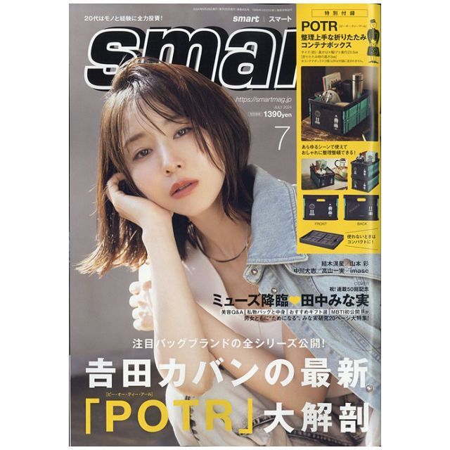  smart 7月號/2024