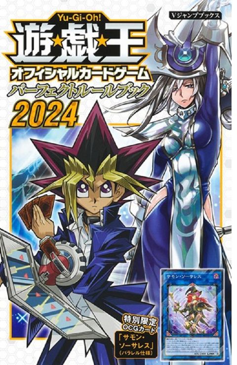 遊戲王OCG遊戲卡片公式完全手冊2024