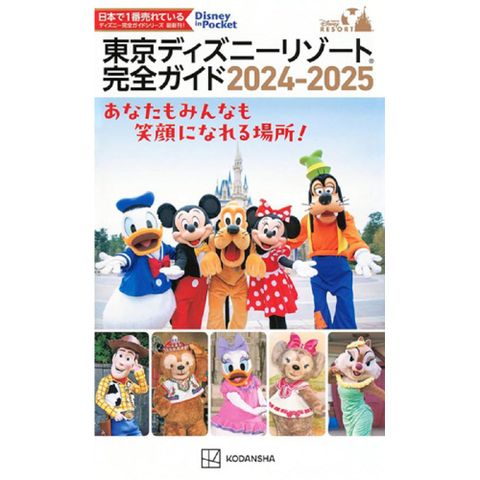 東京迪士尼遊園隨身指南 2024∼2025