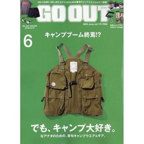 OUTDOOR STYLE GO OUT 6月號/2024