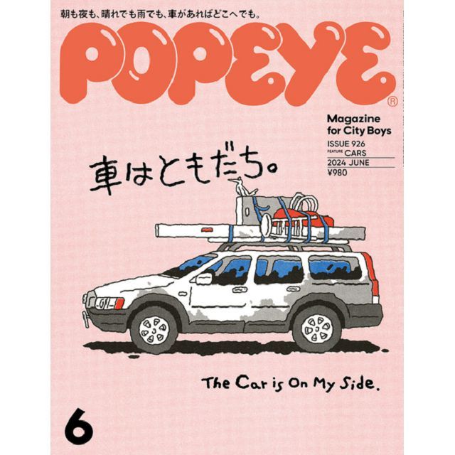  POPEYE 6月號/2024