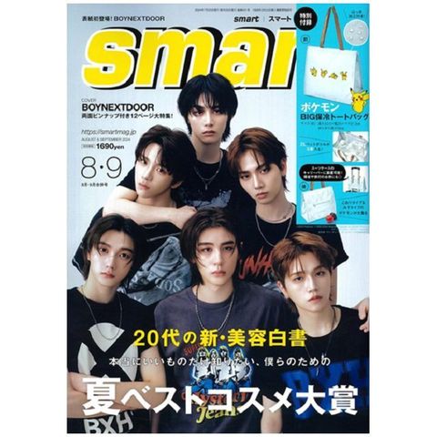 smart 9月號/2024─附寶可夢特大保冷袋