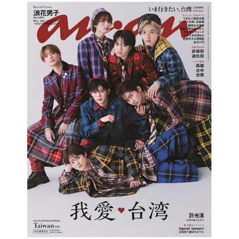 an•an（2024.06.19）Special Edition：浪花男子（台灣特集）