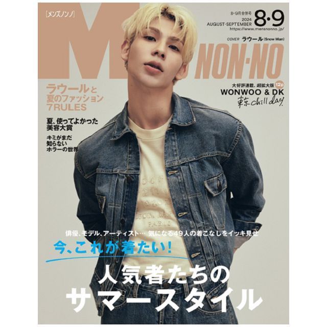  Men`s non-no 9月號/2024