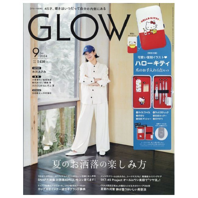  GLOW 9月號/2024