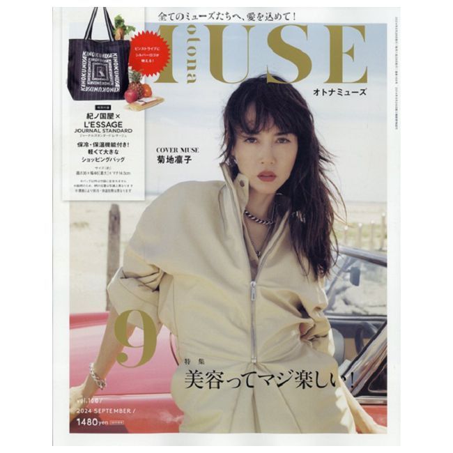  MUSE美麗輕熟女魅力時尚生活專刊 9月號/2024