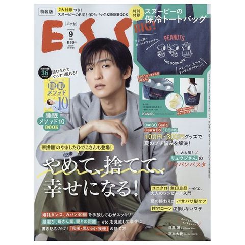 ESSE增刊（2024.09）特裝版：目黑蓮（附SNOOPY史努比大保冷提袋）