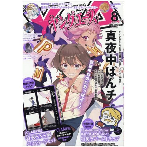 YOUNG ACE卡漫誌 8月號/2024