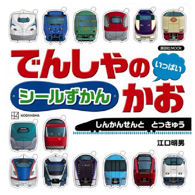  日本電車趣味貼紙繪本手冊