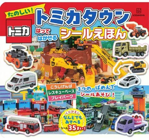 TOMICA TOWN玩具車趣味貼紙遊戲繪本