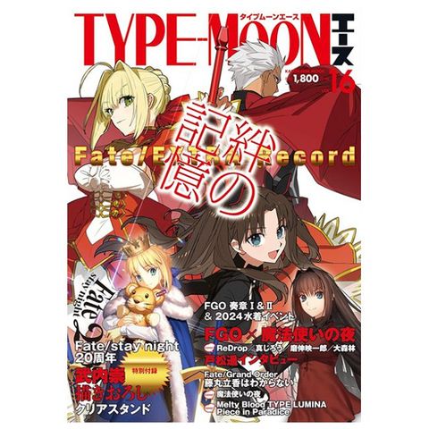 TYPE-MOON電玩動畫俱樂部VOL.16:附壓克力立牌